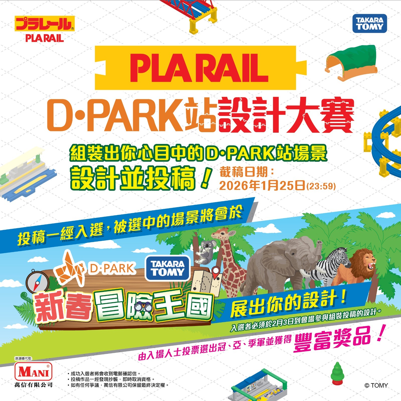 A poster for a toy parkAI-generated content may be incorrect.